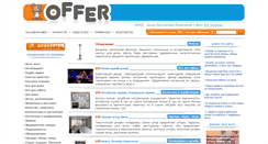 Desktop Screenshot of offer.org.ua